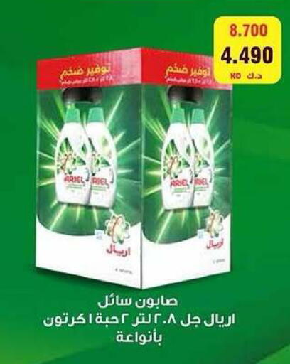 available at جمعية كيفان التعاونية in الكويت - مدينة الكويت