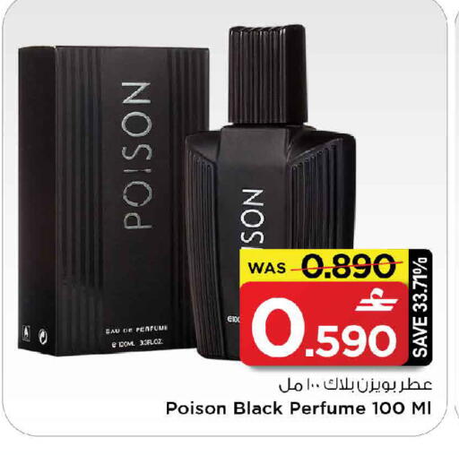 available at MARK & SAVE in Oman - Muscat