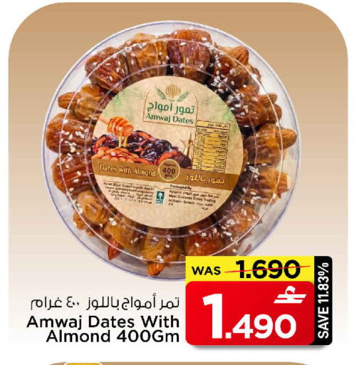 available at MARK & SAVE in Oman - Sohar