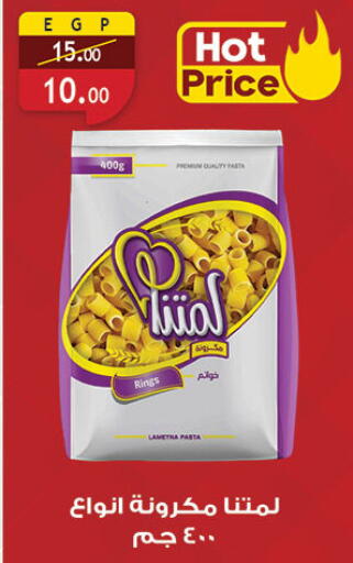 available at الرايه  ماركت in Egypt - القاهرة