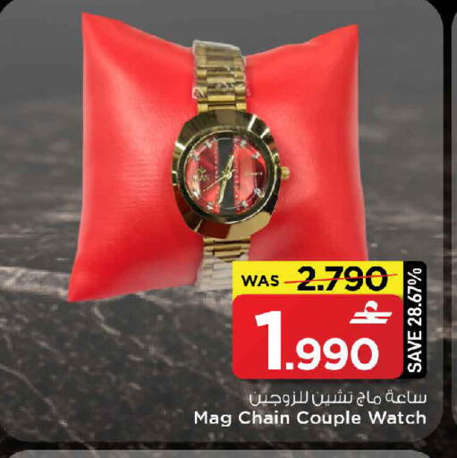 available at مارك & سايف in عُمان - مسقط‎