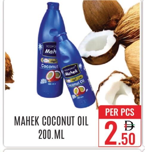 Coconut available at دي ستار متجر متعدد الأقسام.ذ.م.م in الإمارات العربية المتحدة , الامارات - دبي