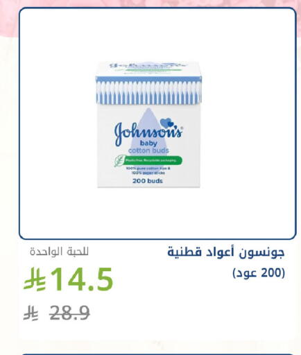 available at صيدليات غاية in مملكة العربية السعودية, السعودية, سعودية - جدة