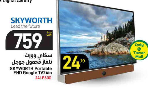 available at ســبــار in قطر - الوكرة