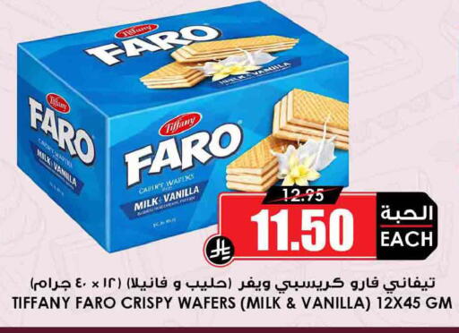 Vanilla available at Prime Supermarket in KSA, Saudi Arabia, Saudi - Khafji