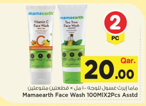 Turmeric available at مارك & سيف in قطر - الخور