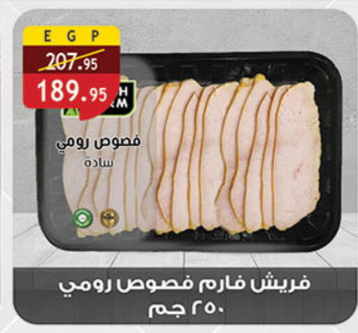 available at الرايه  ماركت in Egypt - القاهرة