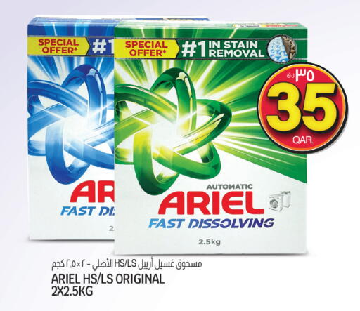 available at السعودية in قطر - الوكرة