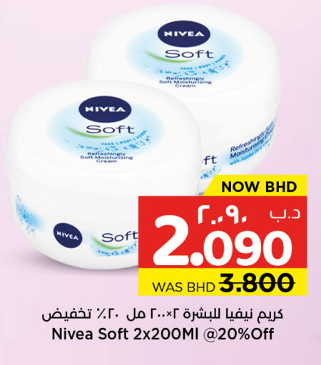 available at NESTO  in Bahrain