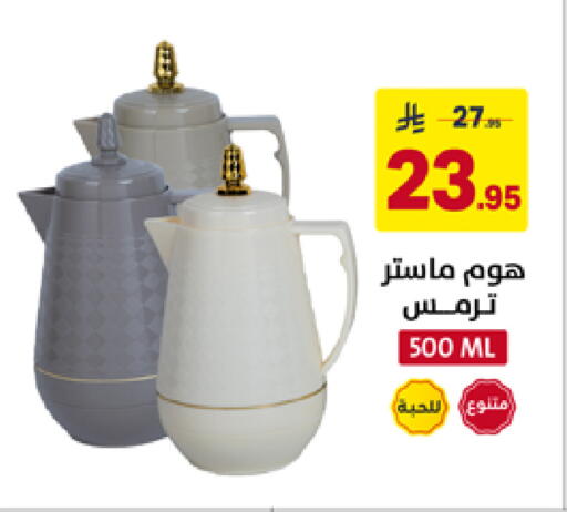 available at Ala Kaifak in KSA, Saudi Arabia, Saudi - Hafar Al Batin