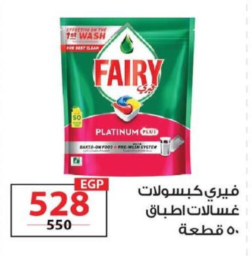 available at زهران ماركت in Egypt - القاهرة