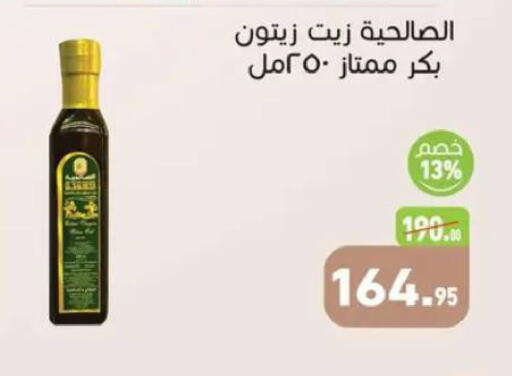 available at أسواق العثيم in Egypt - القاهرة