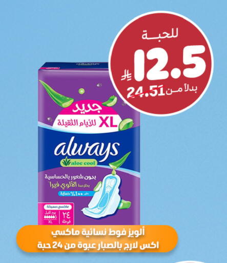 available at صيدلية المتحدة in مملكة العربية السعودية, السعودية, سعودية - الرياض