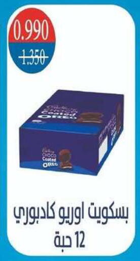 available at جمعية شمال غرب الصليبيخات in الكويت - محافظة الجهراء