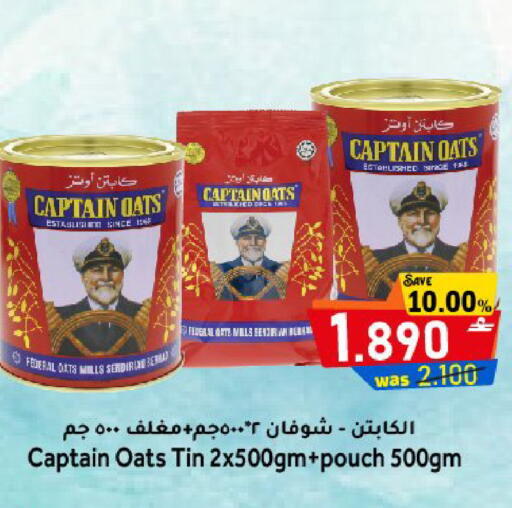 available at Al Qoot Hypermarket in Oman - Muscat