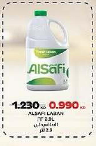 available at جمعية كيفان التعاونية in الكويت - مدينة الكويت