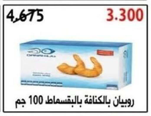 available at جمعية كيفان التعاونية in الكويت - مدينة الكويت