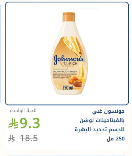 available at صيدليات غاية in مملكة العربية السعودية, السعودية, سعودية - جدة