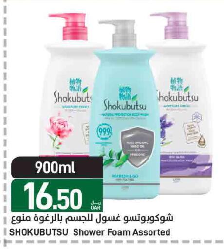 available at ســبــار in قطر - أم صلال