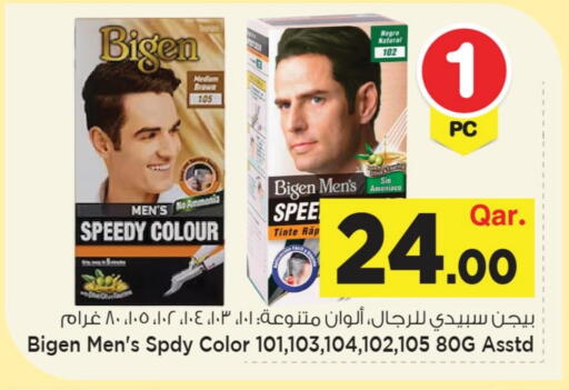 available at مارك & سيف in قطر - الضعاين