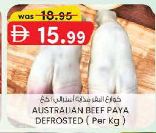 available at Safa Hyper in UAE - Al Ain