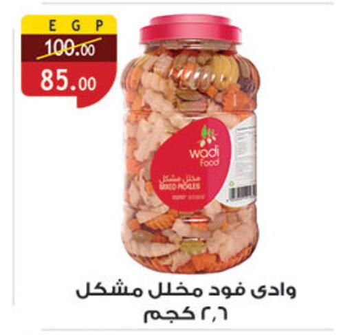 available at الرايه  ماركت in Egypt - القاهرة