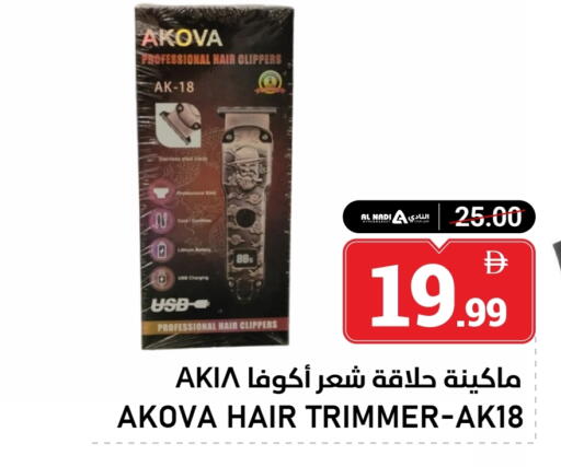 available at النادي هايبرماركت in الإمارات العربية المتحدة , الامارات - الشارقة / عجمان