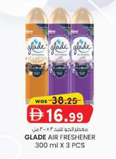 available at الصفا in الإمارات العربية المتحدة , الامارات - ٱلْعَيْن‎