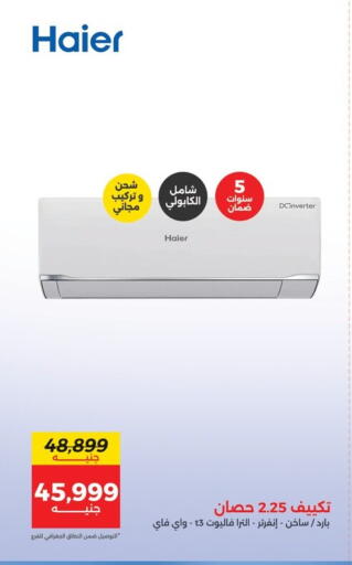 available at رنين in Egypt - القاهرة