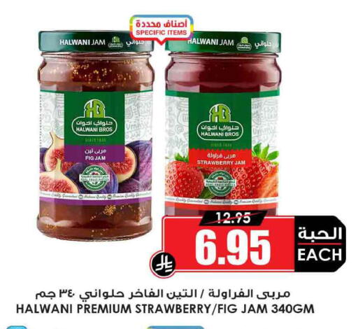 Fig Strawberry available at أسواق النخبة in مملكة العربية السعودية, السعودية, سعودية - الخفجي