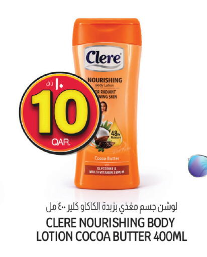 available at السعودية in قطر - الوكرة