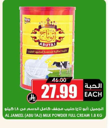 available at Prime Supermarket in KSA, Saudi Arabia, Saudi - Khafji