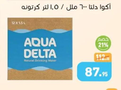 available at أسواق العثيم in Egypt - القاهرة