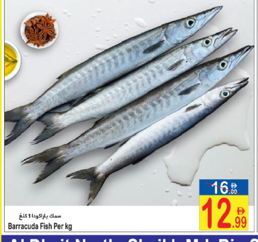 available at Sun and Sand Hypermarket in UAE - Ras al Khaimah