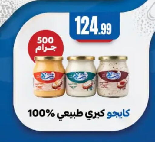 available at El Mahlawy Stores in Egypt - Cairo