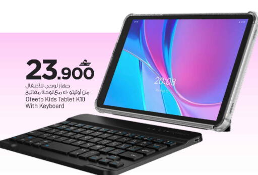 available at MARK & SAVE in Oman - Sohar