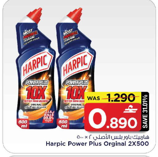 available at MARK & SAVE in Oman - Sohar