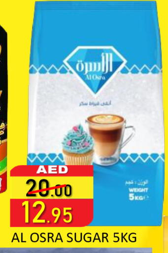 available at رويال جلف هايبرماركت in الإمارات العربية المتحدة , الامارات - أبو ظبي