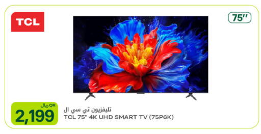 available at شركة الميرة للمواد الاستهلاكية in قطر - الوكرة