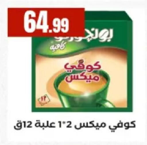 available at El Mahlawy Stores in Egypt - Cairo