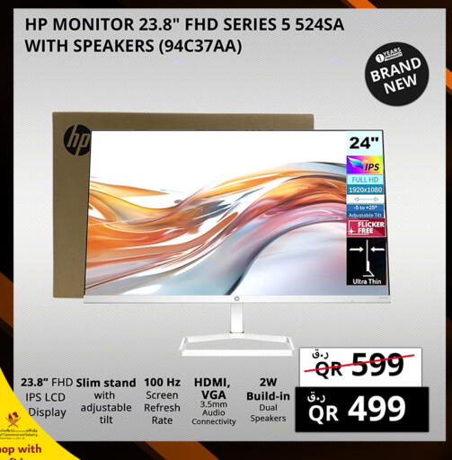 available at برستيج كمبيوتر in قطر - الريان