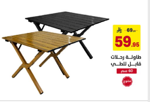 available at على كيفك in مملكة العربية السعودية, السعودية, سعودية - الأحساء‎