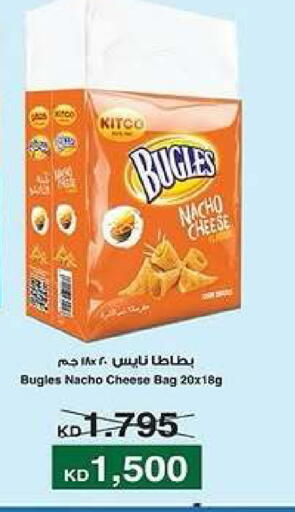 available at جمعية كيفان التعاونية in الكويت - مدينة الكويت