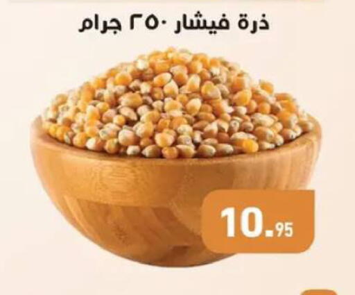 available at Othaim Market   in Egypt - Cairo