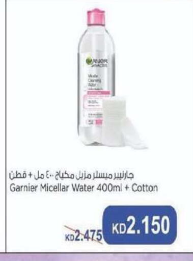 available at جمعية الصليبخات والدوحة التعاونية in الكويت