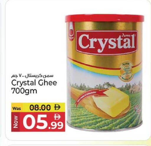 available at Kenz Hypermarket in UAE - Sharjah / Ajman