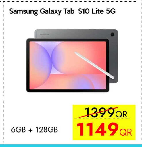 available at آي كونكت in قطر - الضعاين