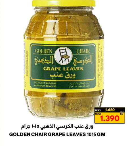 available at Multi Market in Bahrain