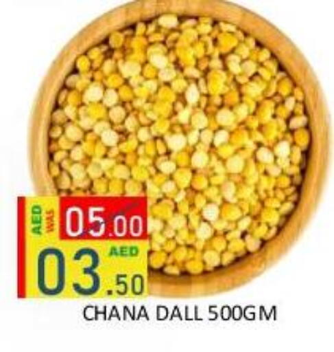 available at رويال جلف هايبرماركت in الإمارات العربية المتحدة , الامارات - أبو ظبي