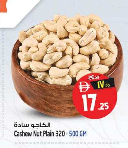 available at سفاري هايبر ماركت in الإمارات العربية المتحدة , الامارات - رَأْس ٱلْخَيْمَة